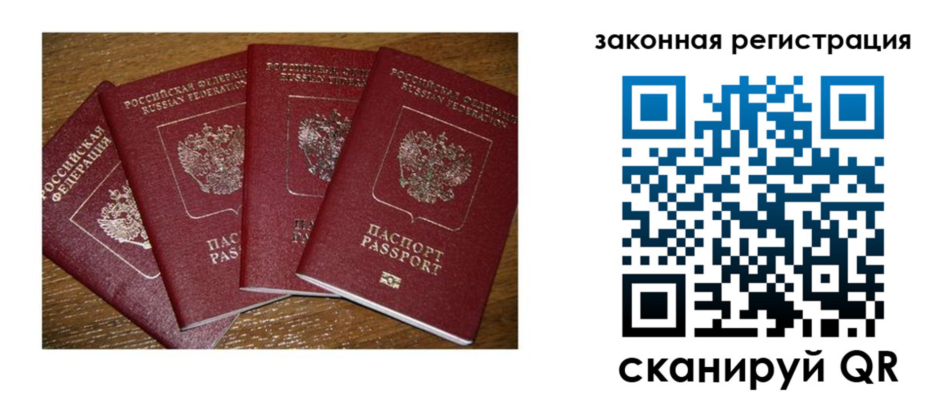 прописка иностранных граждан в Копейске
