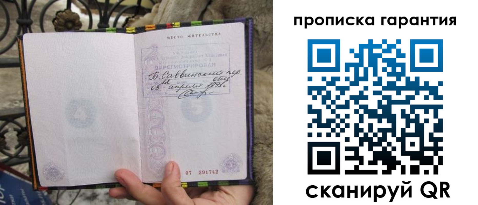 временная регистрация законно в Копейске