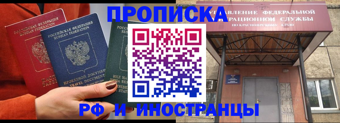 найти адрес прописки в Копейске