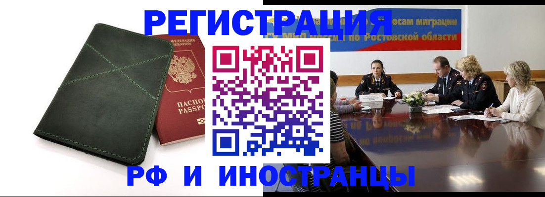 где прописаться в Копейске