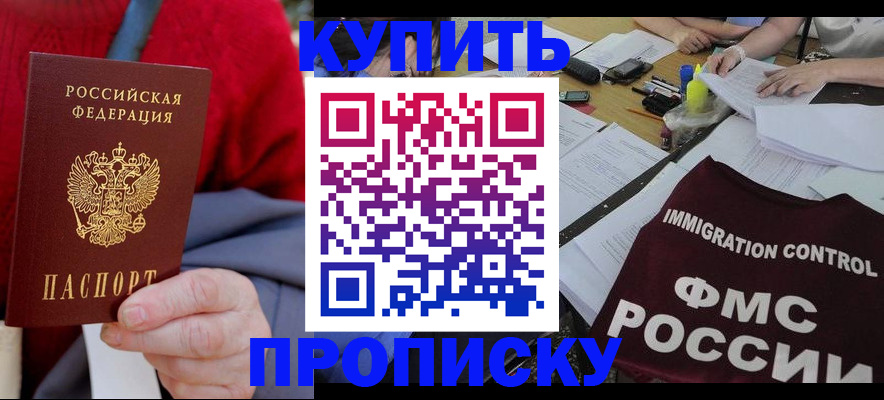 временная регистрация собственник в Копейске