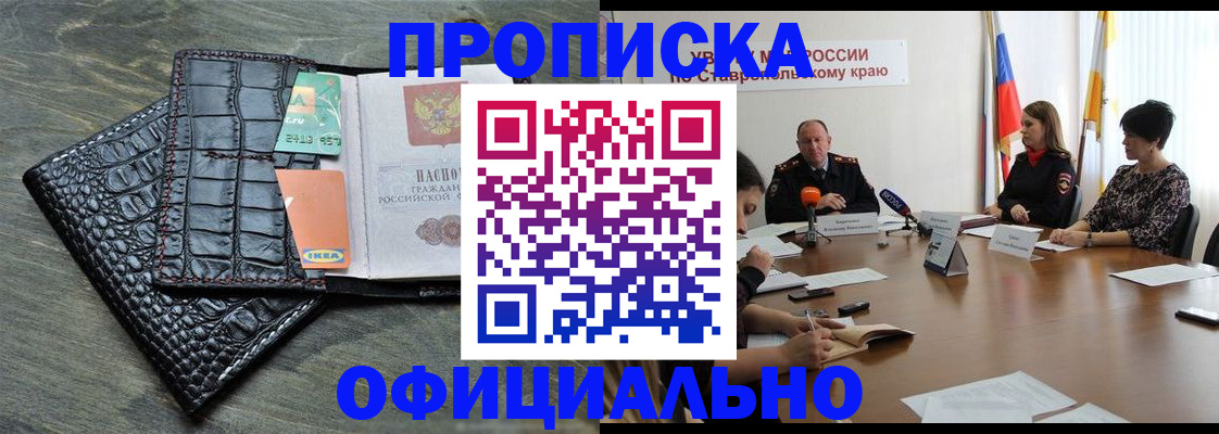 временная регистрация законно в Копейске