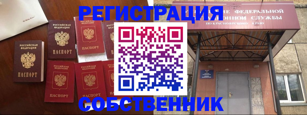 временная регистрация в квартире в Копейске