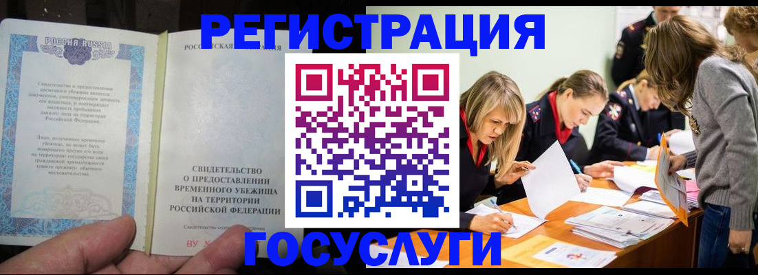 прописка гарантия в Копейске